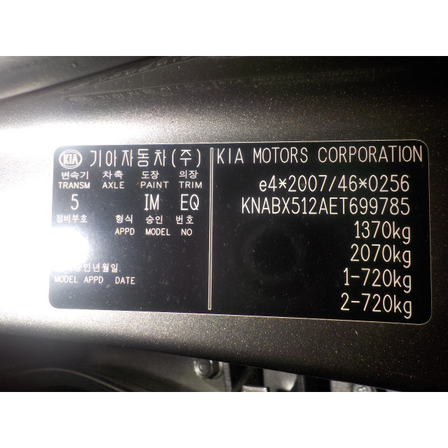 Dynamo Kia Picanto (TA) (2011 - 2017) Hatchback 1.2 16V (G4LA5)
